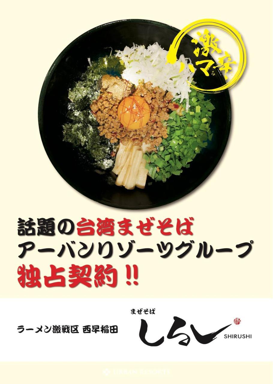 Hotel Allure (Adults Only) Nagoya Dış mekan fotoğraf